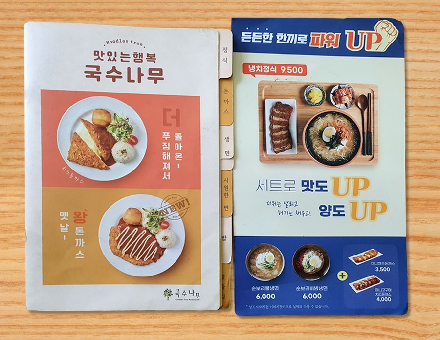 메뉴판1.jpg