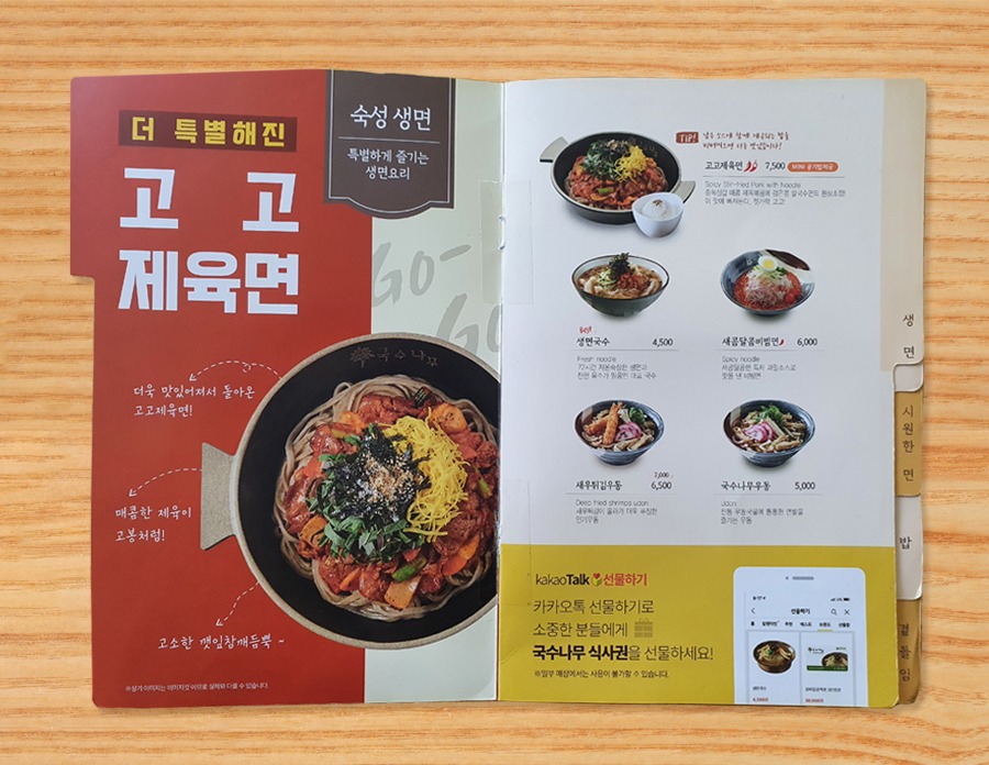 메뉴판3.jpg