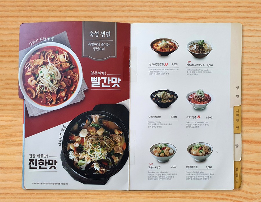 메뉴판4.jpg