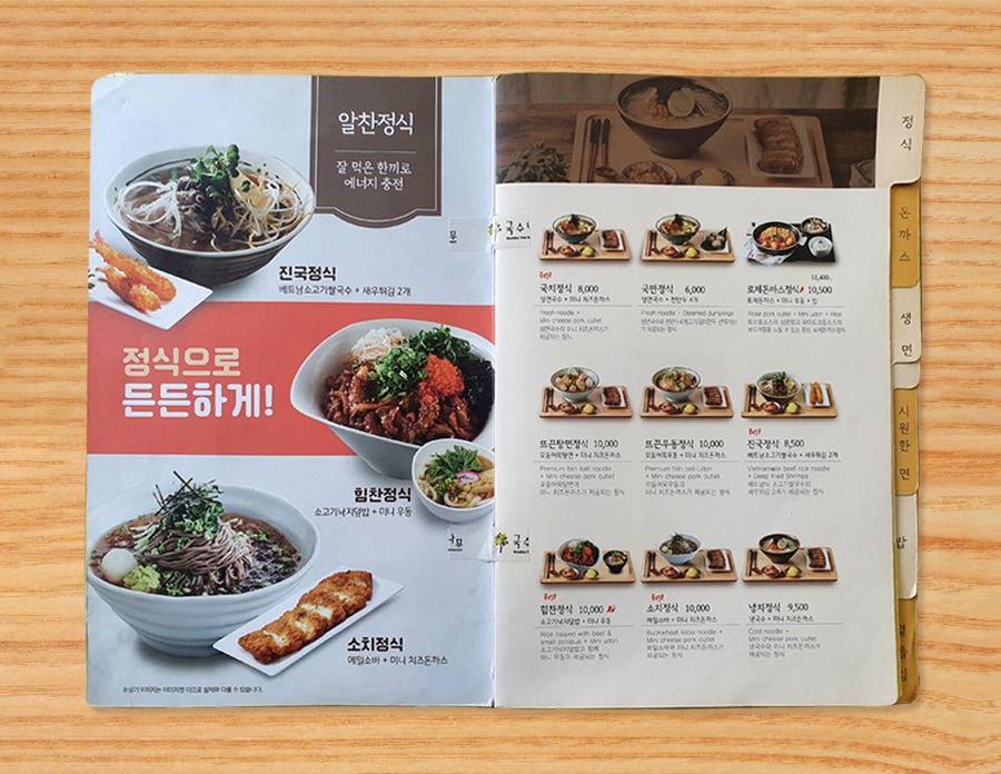 메뉴판6.jpg
