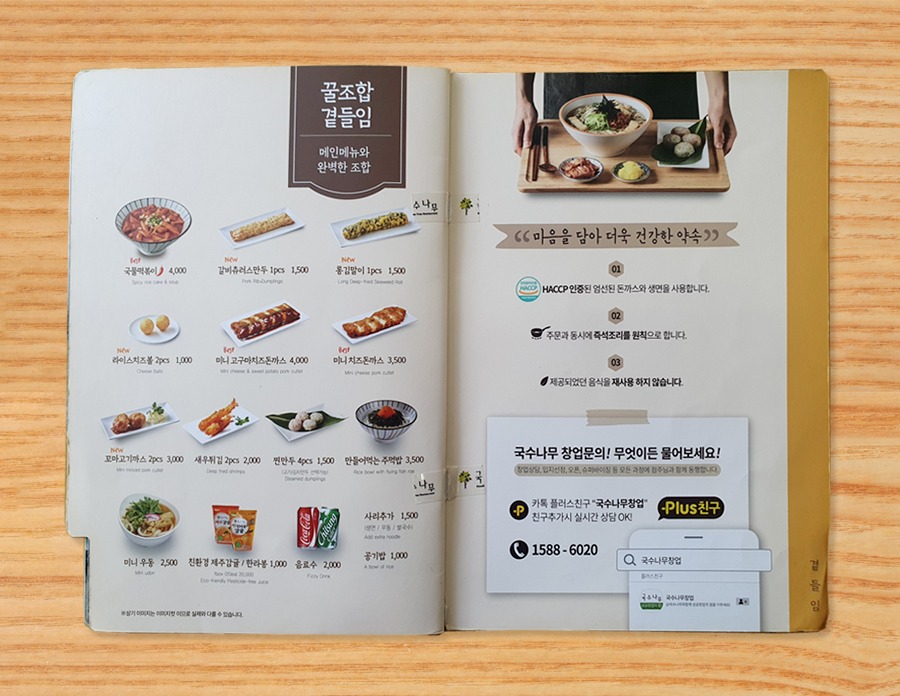 메뉴판7.jpg