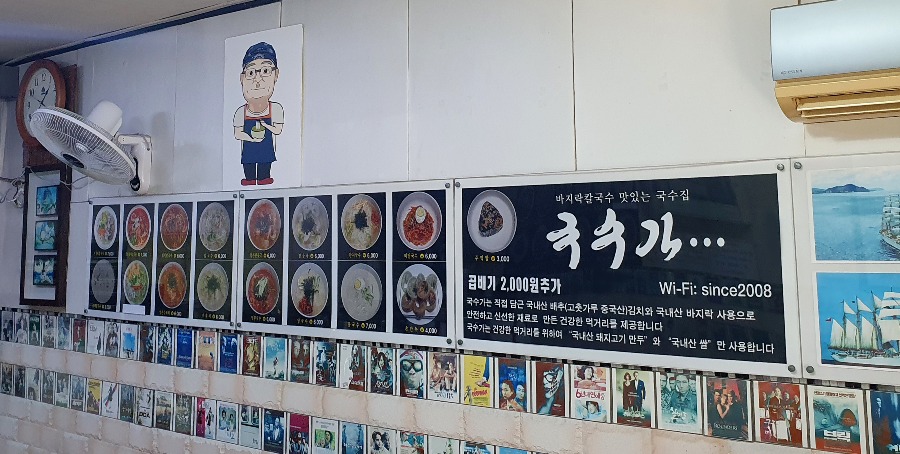 국수가(내부).jpg