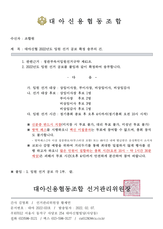 선거공보.png