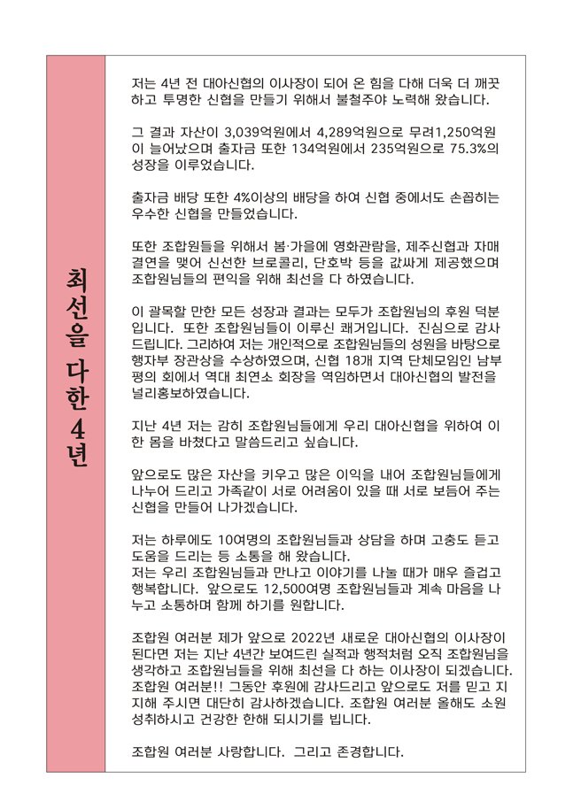 01_상임이사장_윤기훈2.png