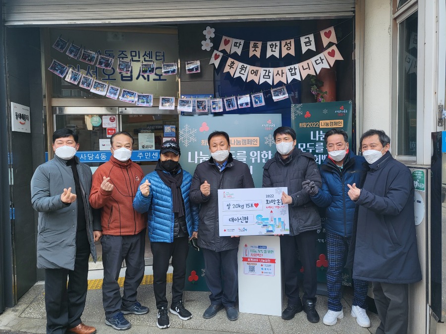 사랑의 쌀 나눔.jpg