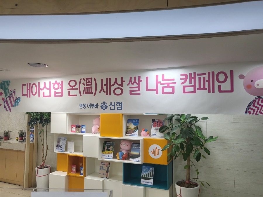 사랑의 쌀 나눔-1.jpg