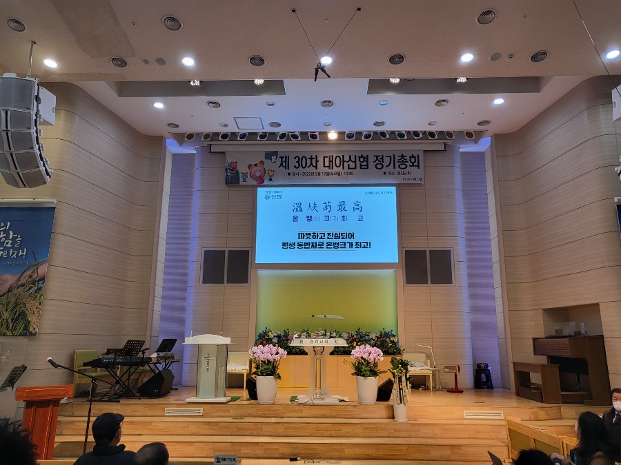 제30차정기총회1.jpg