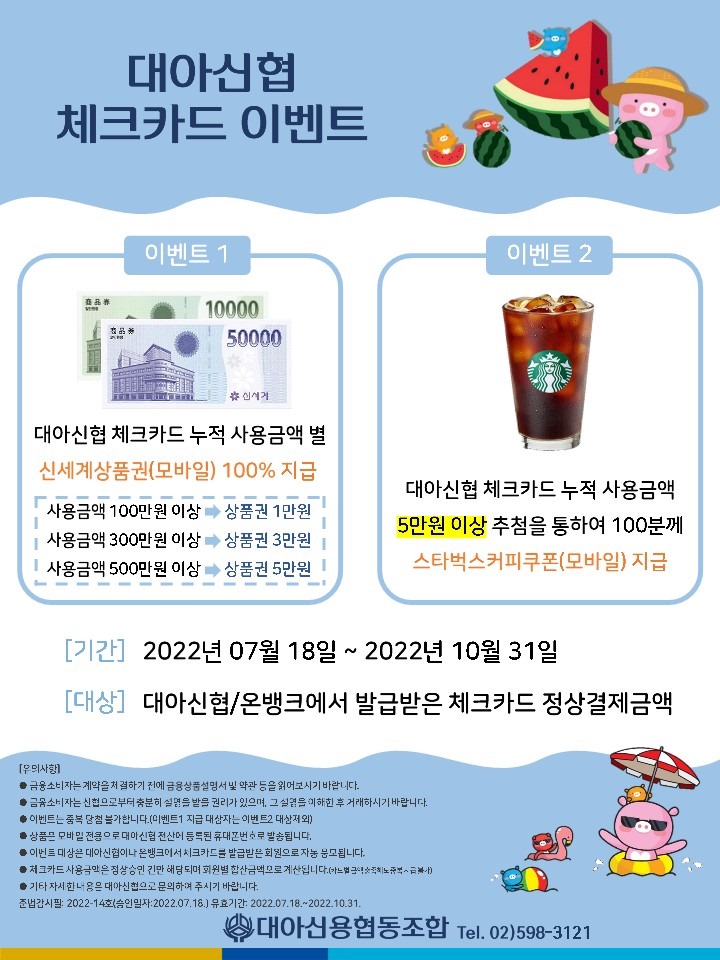체크카드현수막_20220718_1.jpg