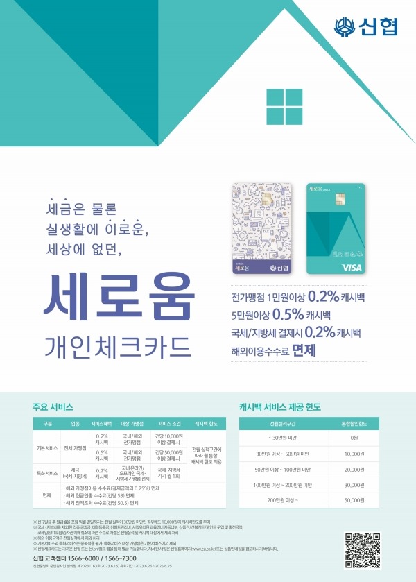 세로움체크카드.jpg