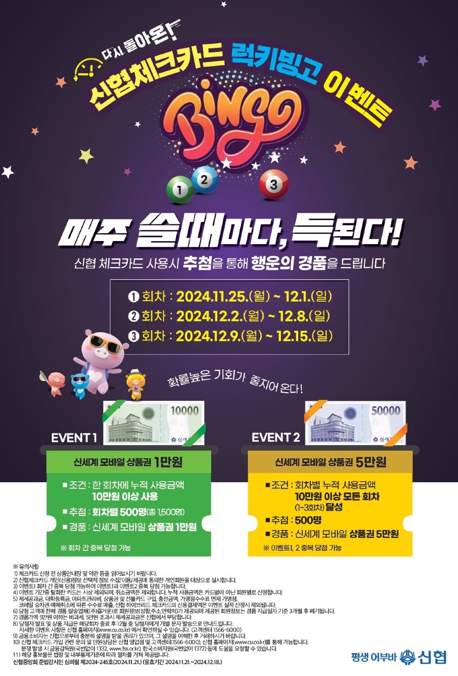 체크카드럭키빙고이벤트_게시판용.jpg