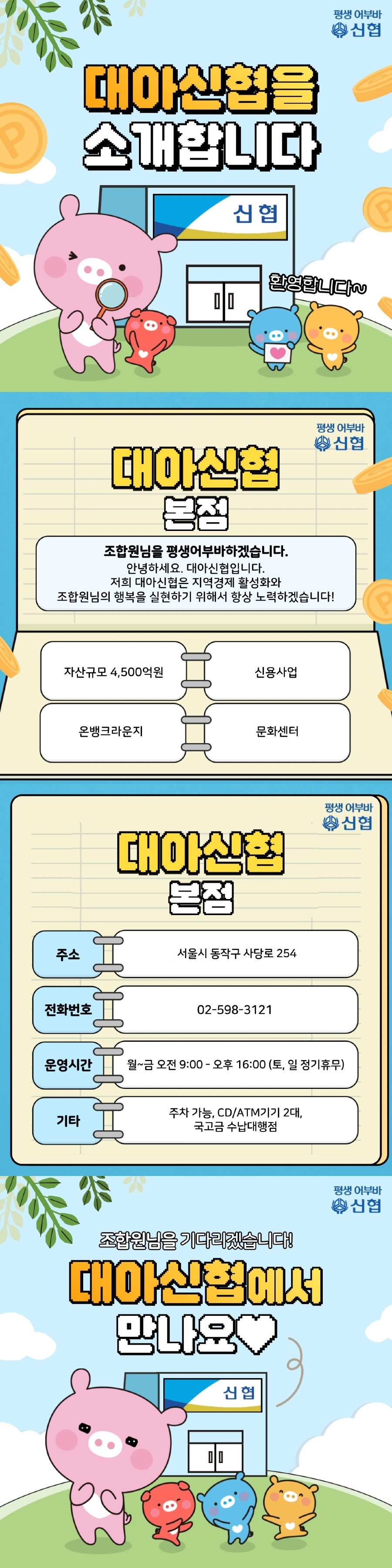 2024조합 소개.jpg