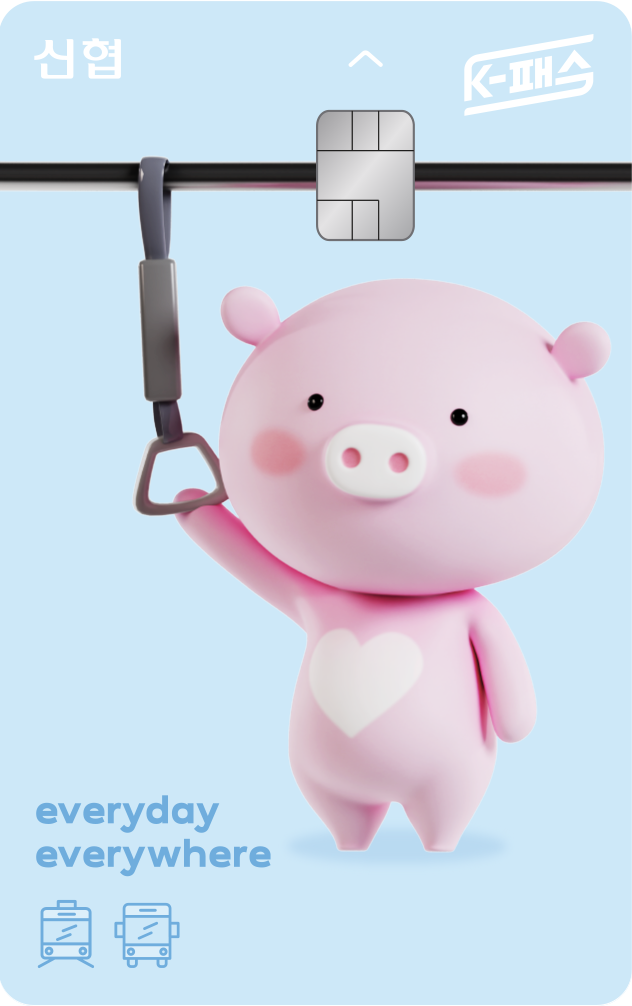 신협 K-패스 체크카드